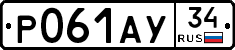 Р061АУ34 - 