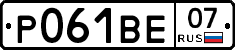 Р061ВЕ07 - 