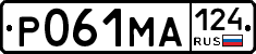 Р061МА124 - 