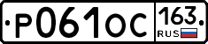 Р061ОС163 - 