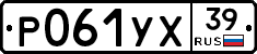 Р061УХ39 - 