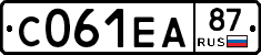 С061ЕА87 - 