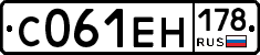 С061ЕН178 - 