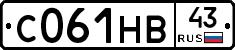 С061НВ43 - 