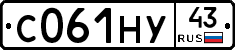С061НУ43 - 