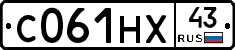 С061НХ43 - 