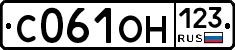 С061ОН123 - 