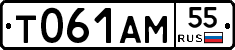 Т061АМ55 - 