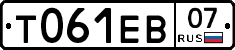Т061ЕВ07 - 