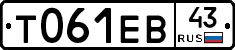 Т061ЕВ43 - 