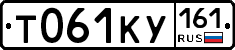Т061КУ161 - 