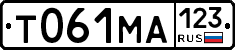 Т061МА123 - 