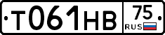 Т061НВ75 - 
