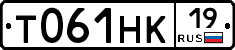 Т061НК19 - 
