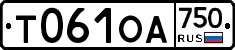 Т061ОА750 - 