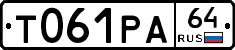 Т061РА64 - 
