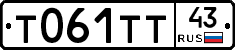 Т061ТТ43 - 