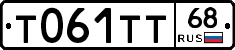 Т061ТТ68 - 