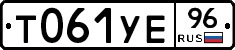 Т061УЕ96 - 