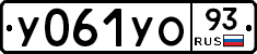 У061УО93 - 