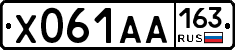 Х061АА163 - 