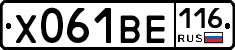 Х061ВЕ116 - 