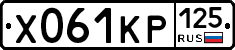 Х061КР125 - 