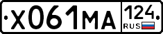 Х061МА124 - 