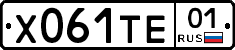 Х061ТЕ01 - 
