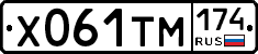 Х061ТМ174 - 