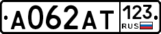 А062АТ123 - 