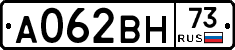 А062ВН73 - 
