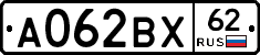 А062ВХ62 - 
