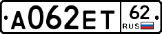А062ЕТ62 - 