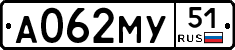 А062МУ51 - 