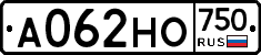 А062НО750 - 