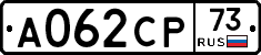 А062СР73 - 