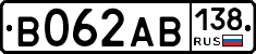 В062АВ138 - 