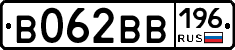 В062ВВ196 - 