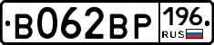В062ВР196 - 