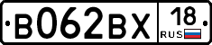 В062ВХ18 - 