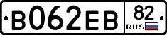 В062ЕВ82 - 