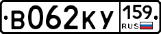 В062КУ159 - 
