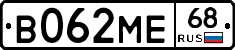 В062МЕ68 - 