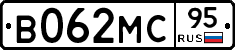 В062МС95 - 