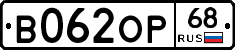 В062ОР68 - 