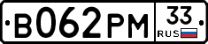 В062РМ33 - 