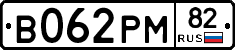 В062РМ82 - 