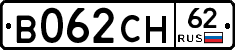 В062СН62 - 