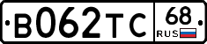В062ТС68 - 